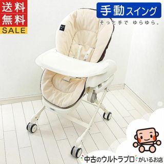 combi - 手動 コンビ ネムリラ おやすみチェア ラック＆チェア 新生児から4歳