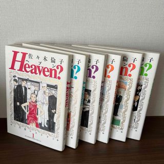 Ｈｅａｖｅｎ？1〜6セット(その他)