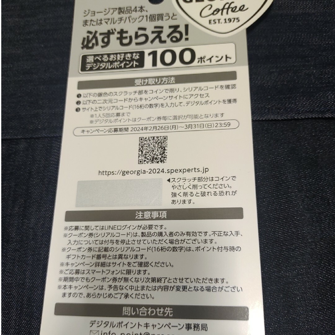 コカ・コーラ(コカコーラ)の必ずもらえる‼️500P(1アカウント分) 食品/飲料/酒の食品/飲料/酒 その他(その他)の商品写真