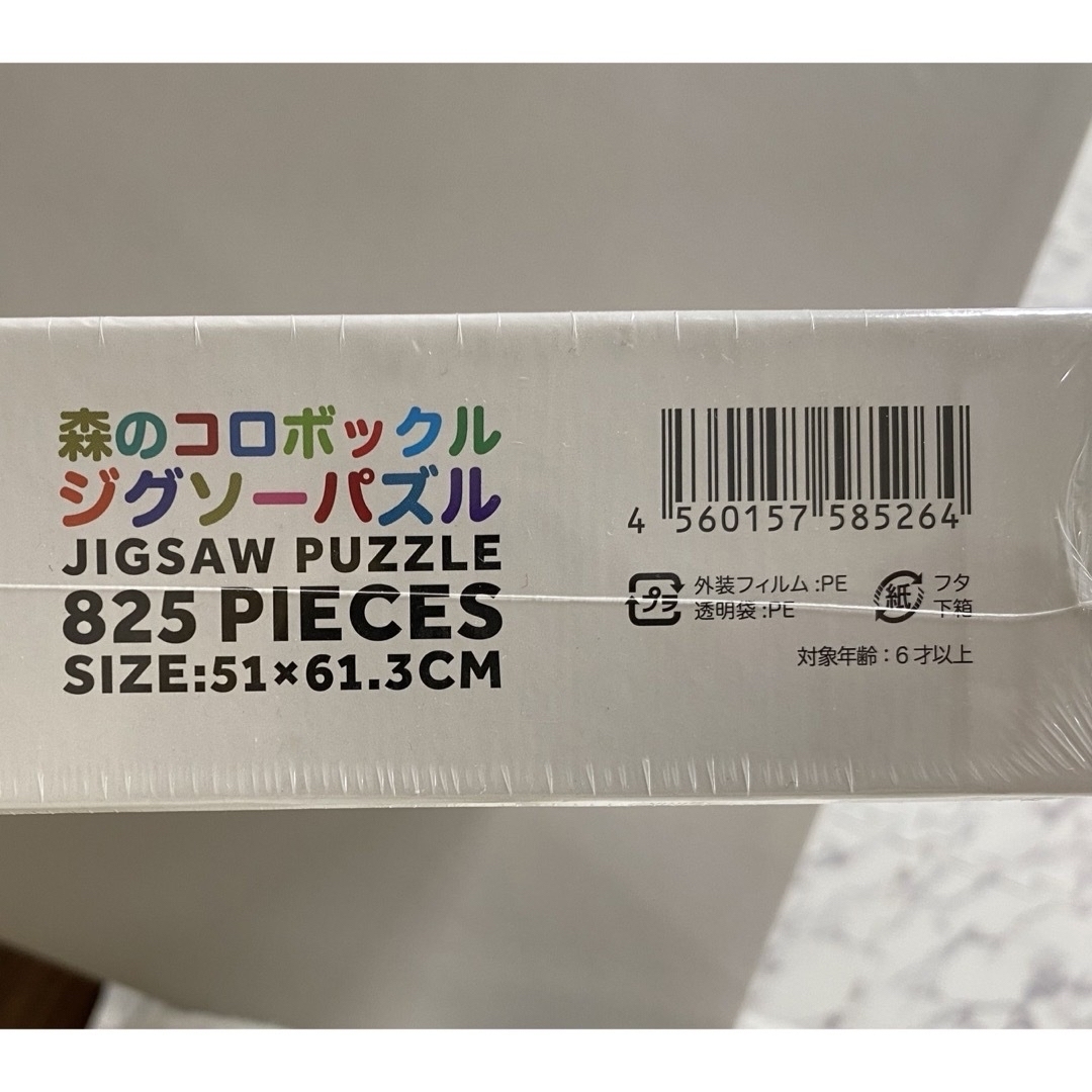 カイカイキキ(カイカイキキ)のJigsaw Puzzle / Korpokkur in the Forest キッズ/ベビー/マタニティのおもちゃ(知育玩具)の商品写真