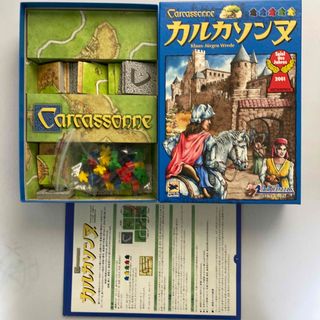 カルカソンヌ　ボードゲーム　美品(人生ゲーム)