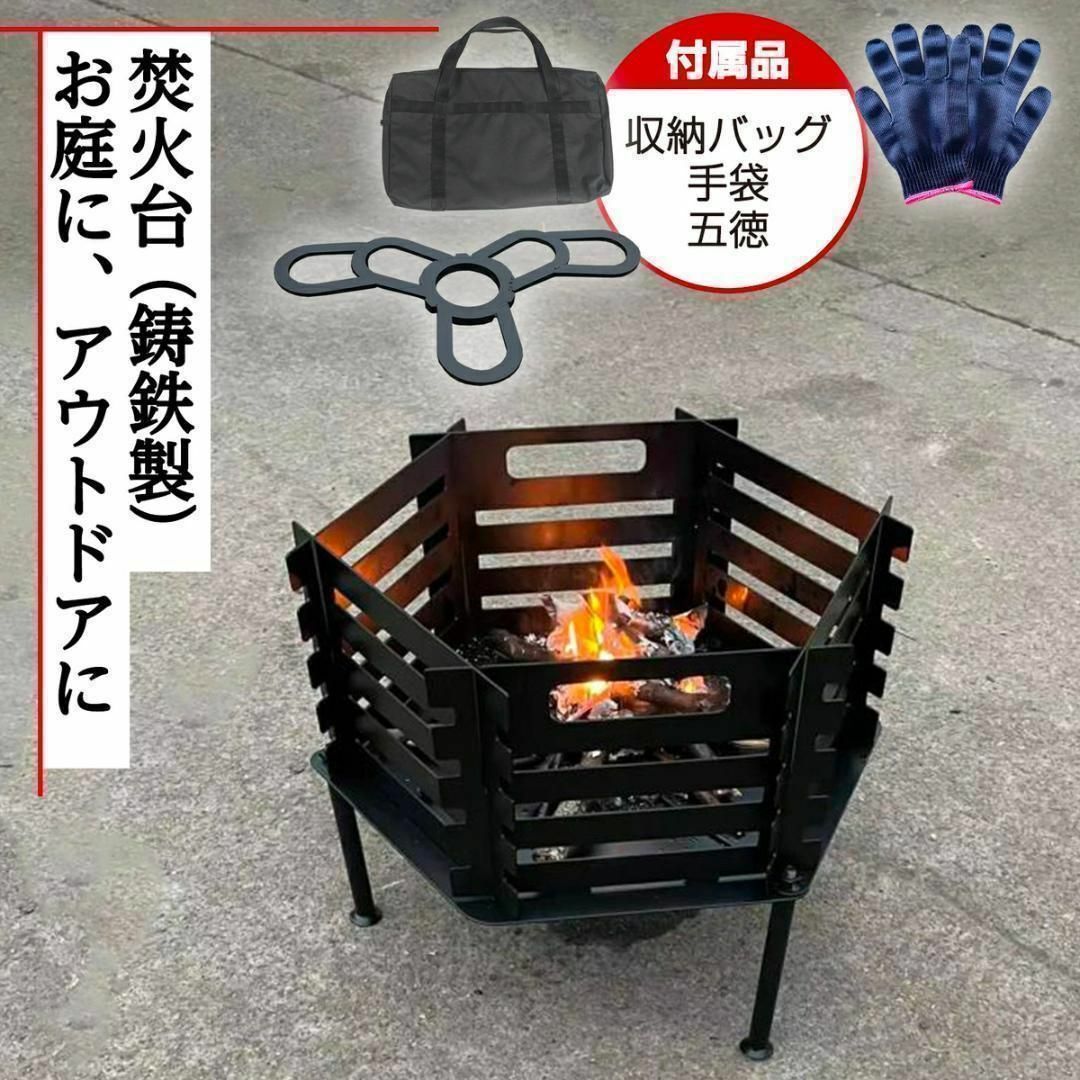 焚き火台 鉄製品 オシャレ 専用収納袋付き アウトドア キャンプ s02 スポーツ/アウトドアのアウトドア(ストーブ/コンロ)の商品写真