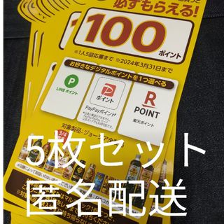 コカコーラ(コカ・コーラ)の必ずもらえる‼️500P(1アカウント分)(その他)