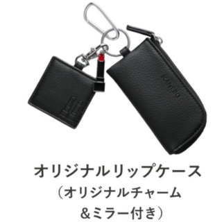 カネボウ(Kanebo)のKANEBO カネボウ オリジナルリップケース オリジナルチャーム&ミラー付き(ボトル・ケース・携帯小物)