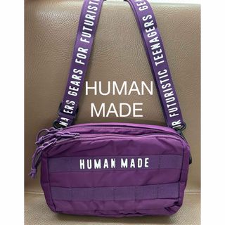 ヒューマンメイド(HUMAN MADE)の未使用美品　HUMAN MADEショルダーバッグ　ミリタリーポーチ　紫　パープル(ショルダーバッグ)