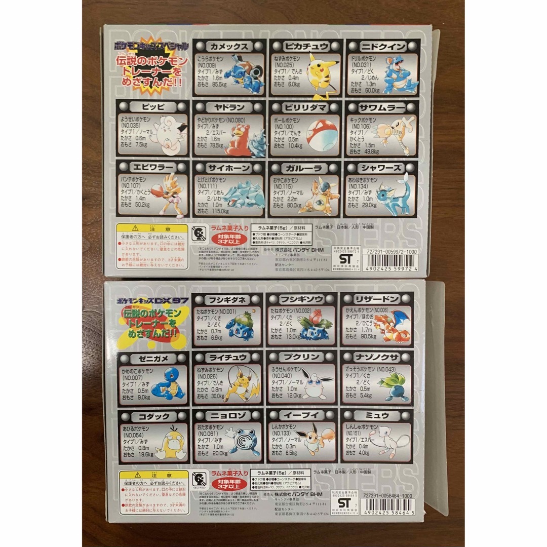 ポケモン - ポケモンキッズスペシャル(未開封)&ポケモンキッズ ポケモン - ポケモンキッズスペシャル(未開封)&ポケモンキッズ