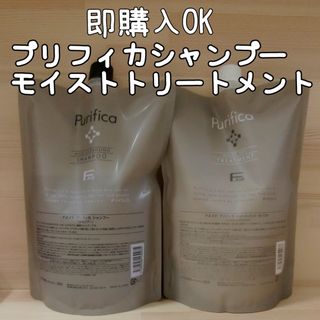 フィヨーレ(FIOLE)のプリフィカ シャンプー モイストトリートメント800(シャンプー/コンディショナーセット)