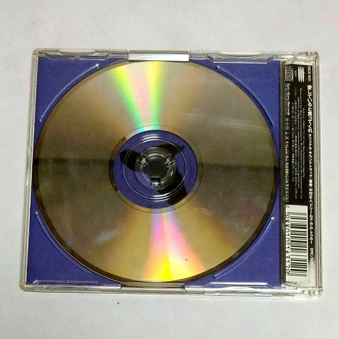 「愛していると言ってくれ」オリジナル・サウンドトラック　中古CD エンタメ/ホビーのCD(テレビドラマサントラ)の商品写真