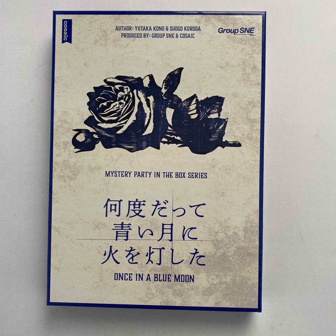 未使用　グループSNE 何度だって青い月に火を灯した エンタメ/ホビーのテーブルゲーム/ホビー(その他)の商品写真