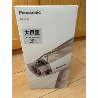 パナソニック(Panasonic)のPanasonic ヘアードライヤー イオニティ EH-NE4J-N(ドライヤー)