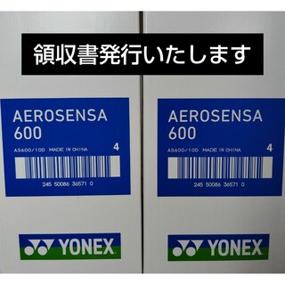 ヨネックス(YONEX)のYONEX　エアロセンサ600 4番　20ダース(バドミントン)