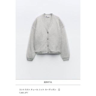 ZARA - 完売品 ZARAブークレニットカーディガン Mサイズ 新品未使用の 