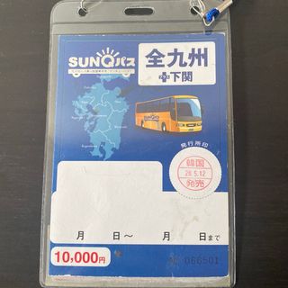 SUNQパス　全九州＋下関・長門　連続する3日間乗り放題(鉄道乗車券)