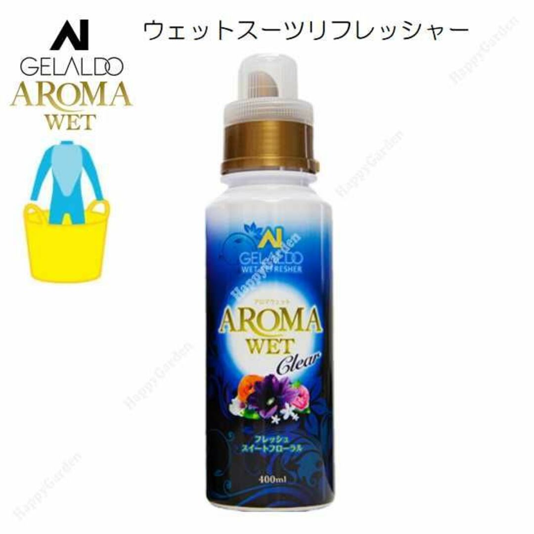 ジェラルド アロマウエット 400ml クリアー ウェットスーツ洗剤/柔軟剤 スポーツ/アウトドアのスポーツ/アウトドア その他(サーフィン)の商品写真