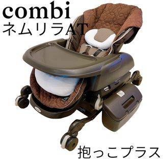 コンビ(combi)のコンビ　ネムリラ　オートスウィング　だっこプラスエッグショック(その他)