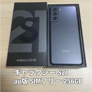 ギャラクシー(Galaxy)のギャラクシー S21 au版 シムフリー 256GB(スマートフォン本体)