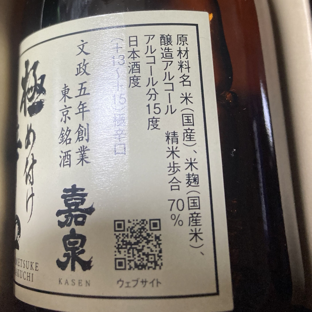 日本酒　飲みくらべセット３本　　　　　　　　　　　　　　　300ml ✖️３本 食品/飲料/酒の酒(日本酒)の商品写真