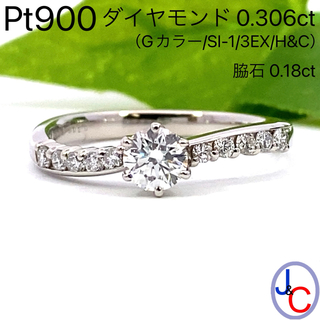 【JA-0444】Pt900 天然ダイヤモンド リング(リング(指輪))