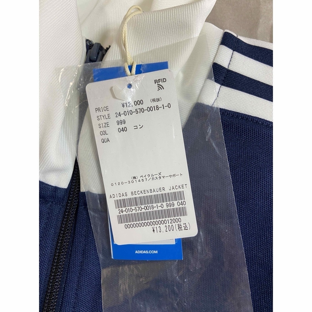 L'Appartement DEUXIEME CLASSE(アパルトモンドゥーズィエムクラス)の L'Appartement ADIDAS BECKENBAUER JACKET レディースのトップス(その他)の商品写真