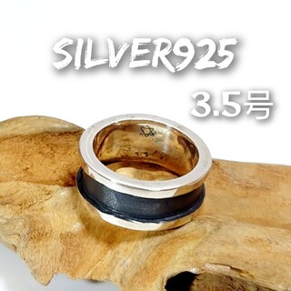 5934 SILVER925 燻しライン ピンキーリング3.5号 シルバー925(リング(指輪))
