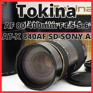 ケンコートキナー(Kenko Tokina)のC04/5505B-4 /トキナーAF 80-400mm F4.5-5.6(レンズ(ズーム))
