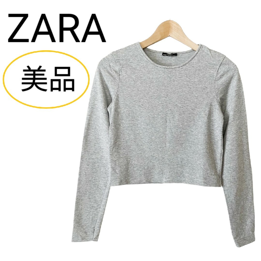 ZARA(ザラ)の美品 ZARA ショート丈 Uネック 長袖 トップス グレー S レディースのトップス(カットソー(長袖/七分))の商品写真