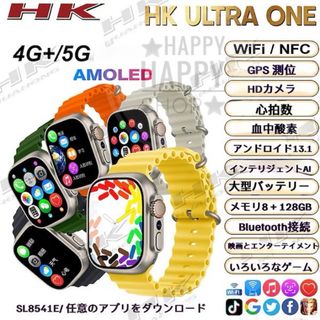 新品未使用 HK ULTRA ONE  4G 動画視聴可  Android搭載(腕時計(デジタル))