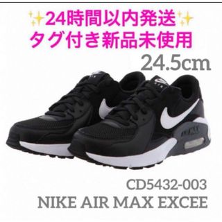 ナイキ(NIKE)の24.5cm NIKE AIR MAX EXCEE CD5432-003 新品(スニーカー)