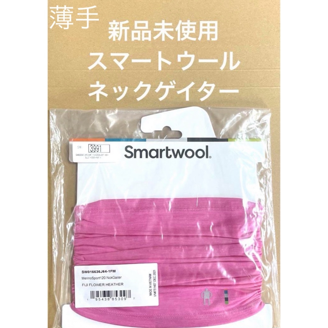 Smartwool(スマートウール)の新品未使用　スマートウール　ネックウォーマー　ネックゲイター スポーツ/アウトドアのアウトドア(登山用品)の商品写真