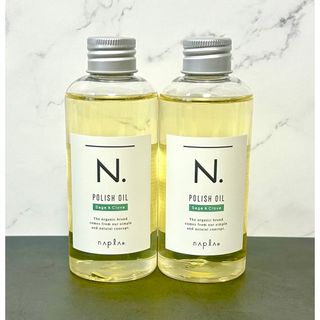 エヌドット(N.（Napla）)のナプラ N.  ポリッシュオイル セージ&クローブ 150mL 2本セット箱無し(オイル/美容液)