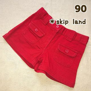 Skip Land - 【90】赤：短パン ショートパンツ