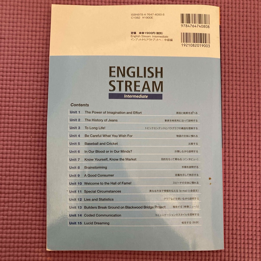 English Stream Intermediate エンタメ/ホビーの本(語学/参考書)の商品写真