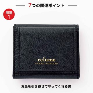 ジャーナルスタンダードレリューム(JOURNAL STANDARD relume)の【JOURNAL STANDARD relume 】豪華三つ折り財布(財布)