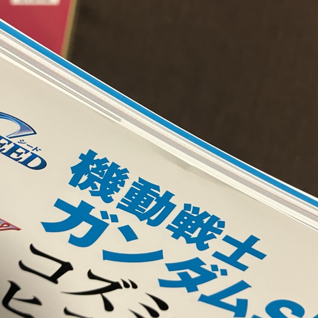 BANDAI(バンダイ)の機動戦士ガンダムSEED FREEDOM Special ムック本 ヒストリー エンタメ/ホビーの本(アート/エンタメ)の商品写真