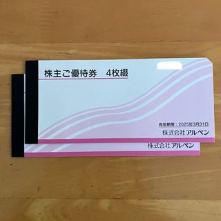 アルペン　株主優待券　4,000円分(ショッピング)