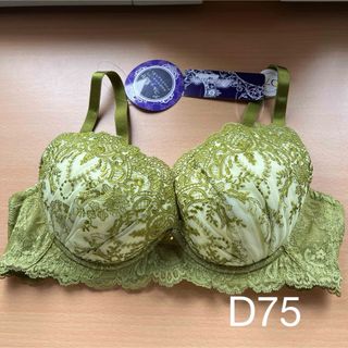 ブラジャー単品D75(8)ドゥレリア(ブラ)