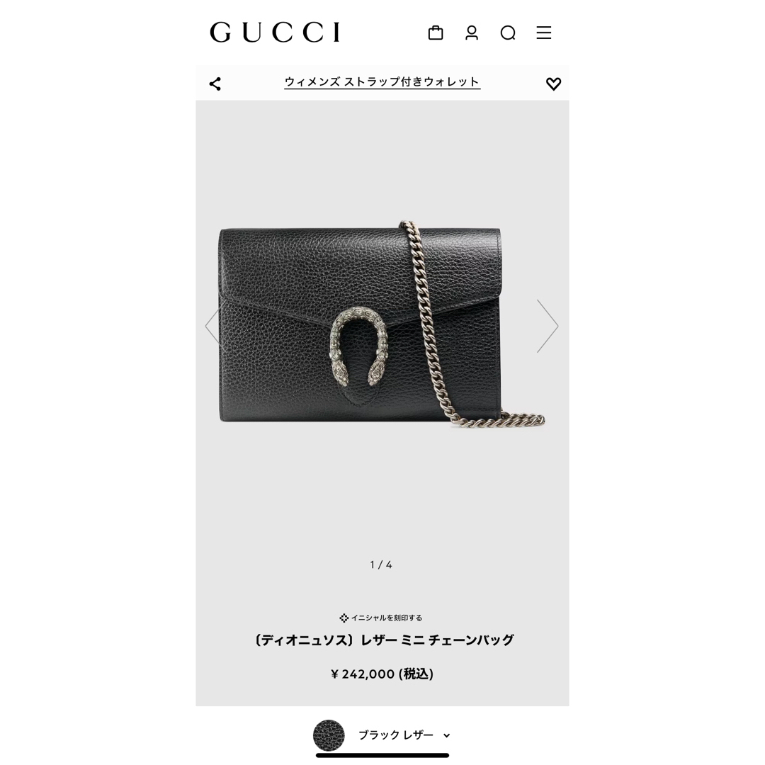 Gucci(グッチ)のGUCCI ディオニュソス　チェーンウォレット レディースのファッション小物(財布)の商品写真