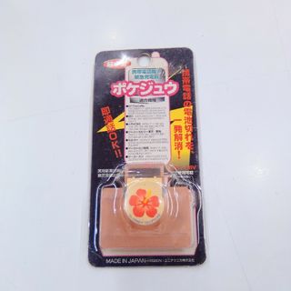 ポケジュウ　超小型　ハイビスカス　送料無料450円！(その他)