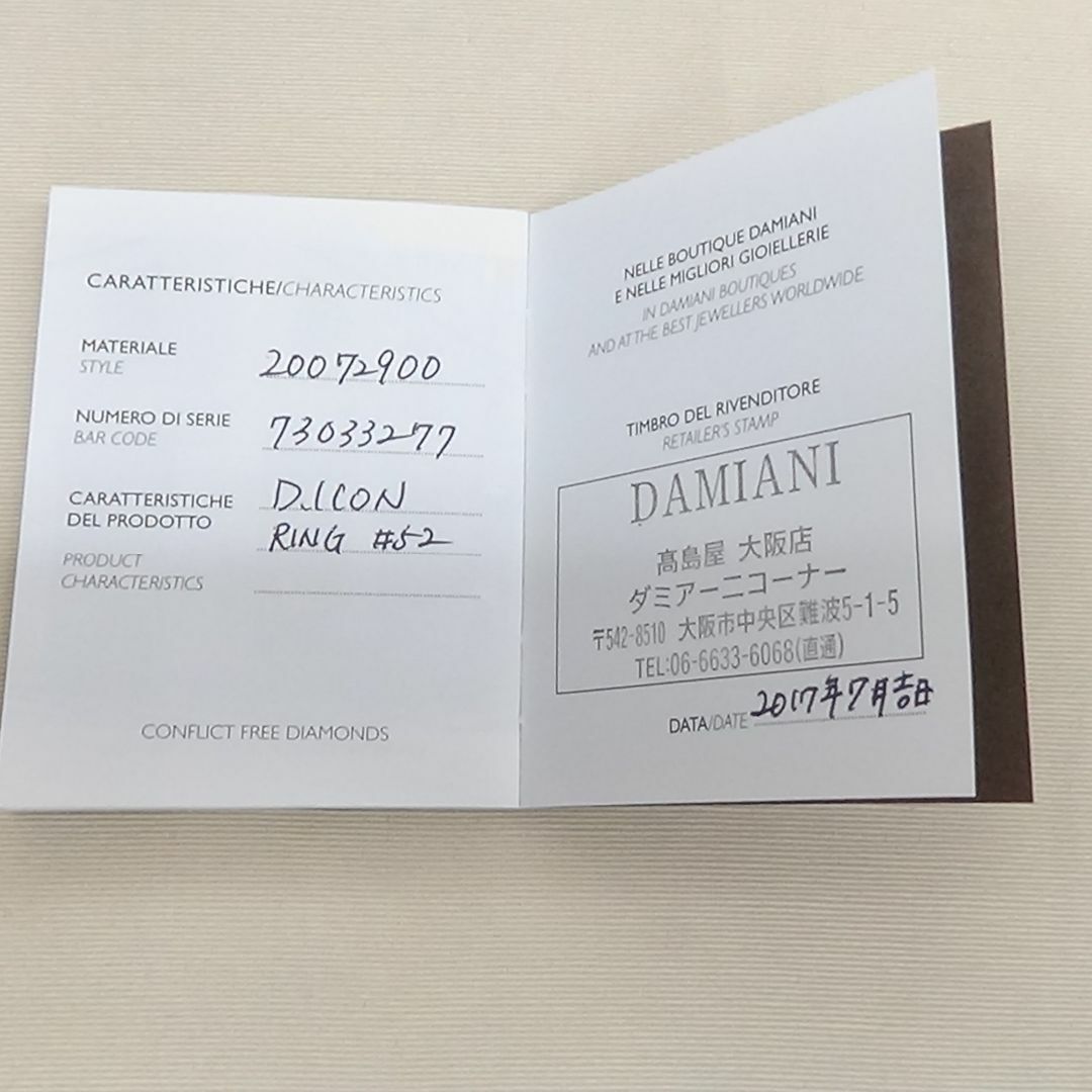 Damiani(ダミアーニ)のDAMIANI　Ｄアイコンリング　超美品です　 レディースのアクセサリー(リング(指輪))の商品写真