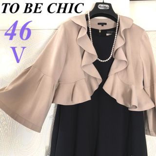 トゥービーシック(TO BE CHIC)のV.46大きいサイズ　トゥービーシック　上品♡ニットフリル♡ボレロカーディガン(カーディガン)