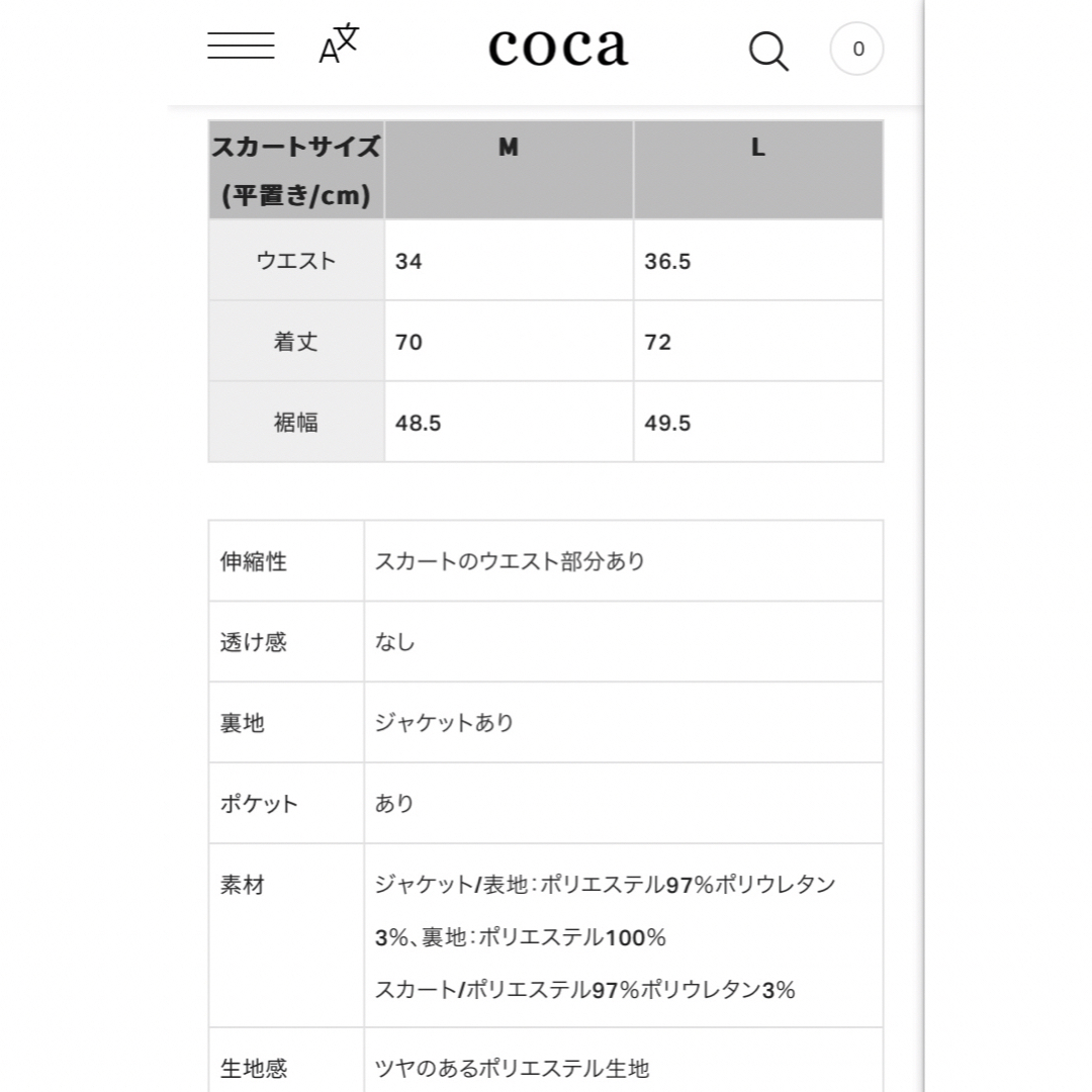 coca(コカ)のコカ coca セットアップノーカラースカートスーツ　ライトベージュ　Lサイズ レディースのフォーマル/ドレス(スーツ)の商品写真