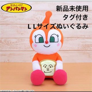 アンパンマン(アンパンマン)の新品 それいけ！アンパンマン なかよしパン小物入れぬいぐるみLLドキンちゃん(ぬいぐるみ)