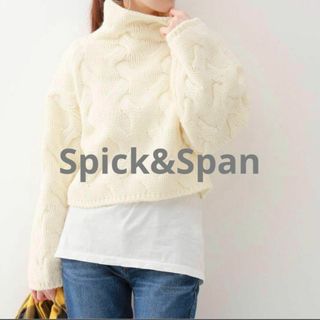 スピックアンドスパン(Spick & Span)の【美品】Spick&Span ケーブルショートプルオーバー(ニット/セーター)