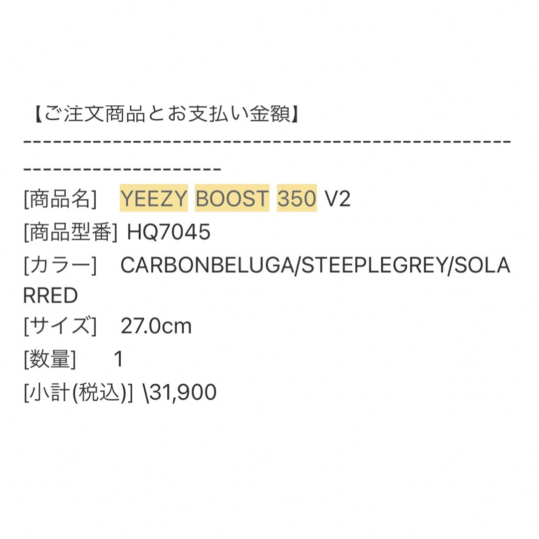 adidas(アディダス)のadidas YEEZY Boost 350 V2 Carbon Beluga メンズの靴/シューズ(スニーカー)の商品写真