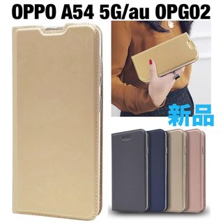 OPPO A54 5G ケース カバー　手帳型 OPPO OPG02 ゴールド(Androidケース)