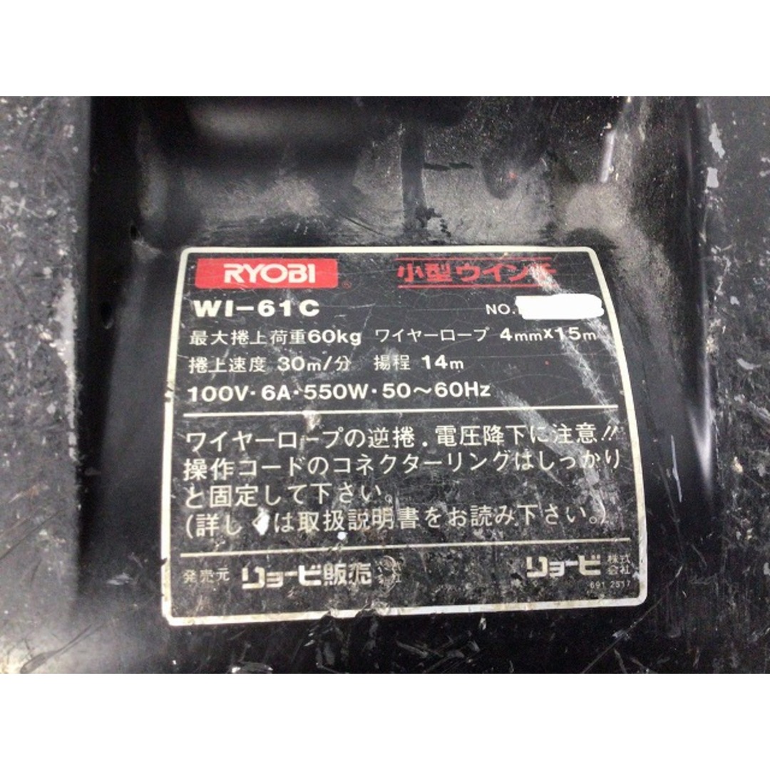 RYOBI(リョービ)の☆中古品☆RYOBI リョービ 100V 電動ウインチ WI-61C リモコン付 荷重60kg 揚程20m 小型 電動ウィンチ 荷揚げ機 吊り具 86509 自動車/バイクのバイク(工具)の商品写真