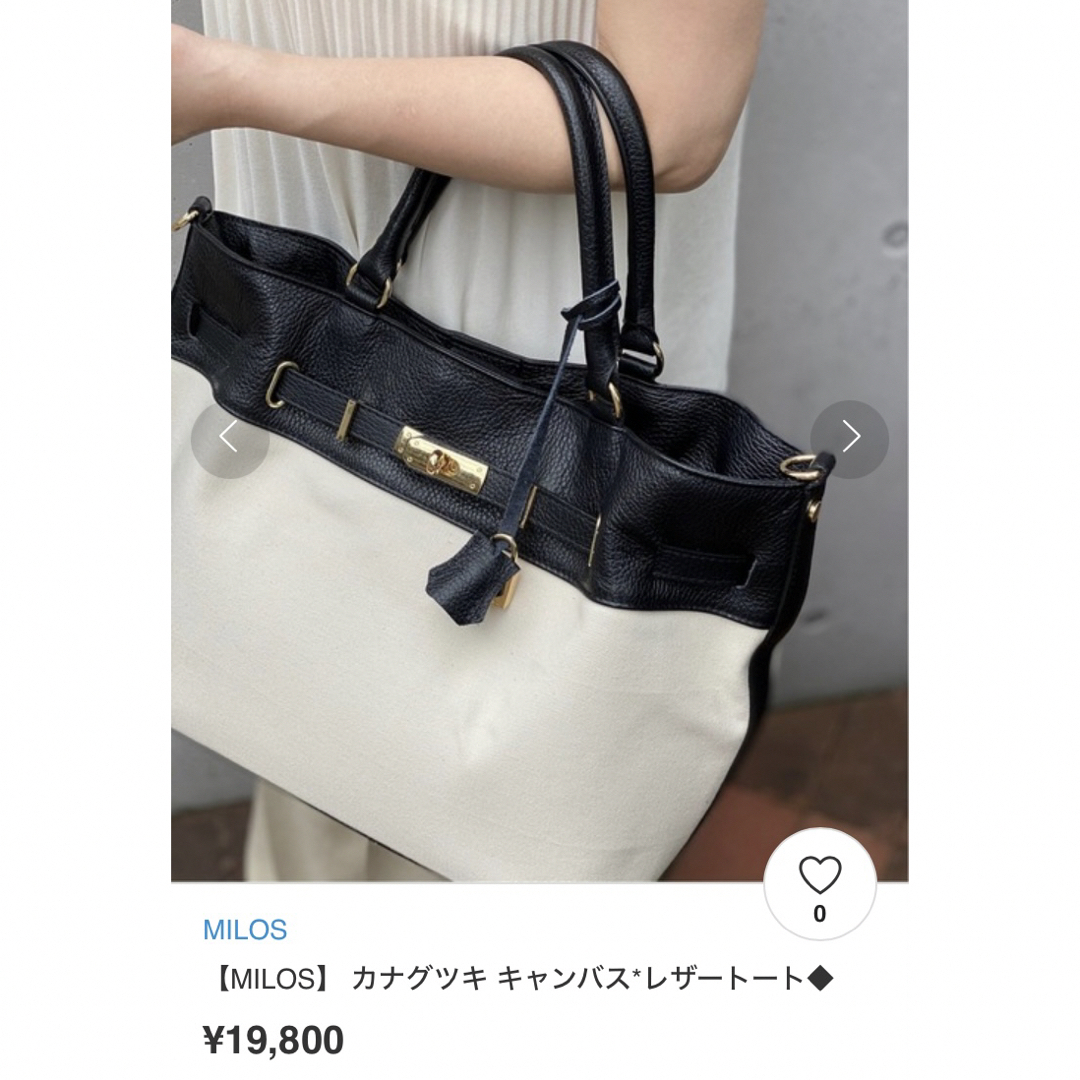 MILOS(ミロス)のMILOS カナグツキキャンバス　トートバッグ　NOBLE レディースのバッグ(トートバッグ)の商品写真