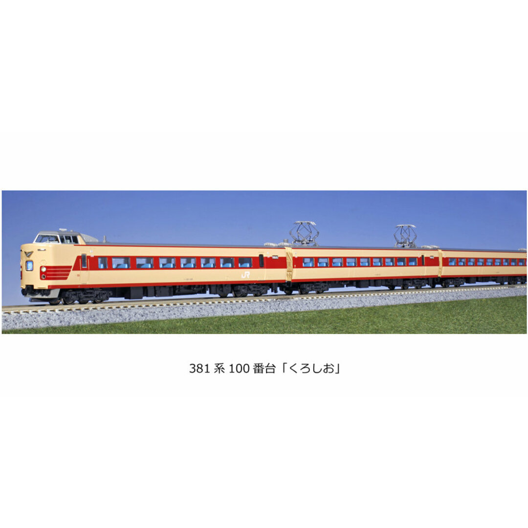 KATO 10-1868 381系100番台「くろしお」6両基本セット KATO 10-1868 381系100番台「くろしお」6両基本セット