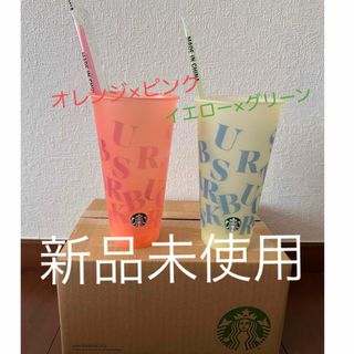 スターバックス(Starbucks)のスタバ ミステリーカラーチェンジリングリユーザブルコールドカップ(タンブラー)