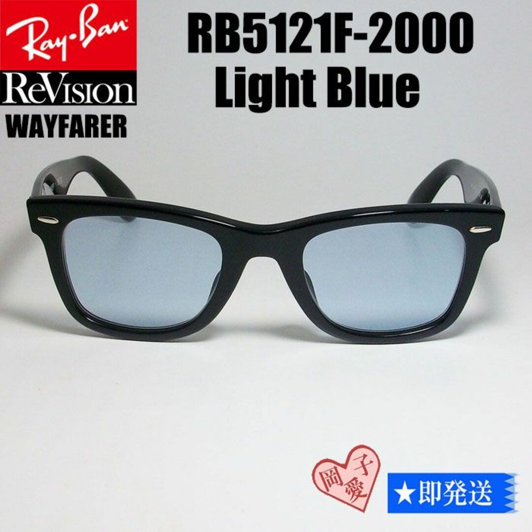 Ray-Ban(レイバン)の■ReVision■RB5121F-2000-RELBL サイズ50 レイバン メンズのファッション小物(サングラス/メガネ)の商品写真